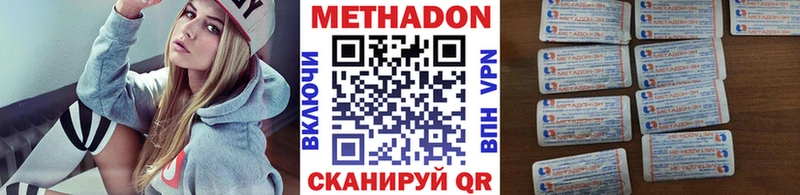 Метадон белоснежный  мега ONION  Новозыбков 